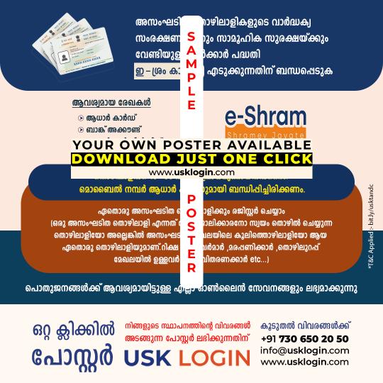 e Shram card Kerala akshaya Posters